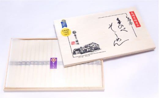 【手のべ陣川】 最高級 島原 手延べ そうめん 1.1kg/M-25/ 木箱/ 南島原市 / ながいけ [SCH012] 