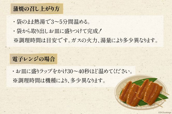 うなぎ 国産 炭火焼 肉厚 蒲焼 90g ×3尾 計270g [村田商店 静岡県 吉田町 22424324] 鰻 ウナギ 炭火焼き 炭火 蒲焼き 冷凍 真空パック うなぎのむらた