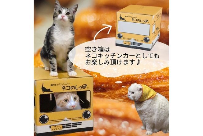 パン デニッシュバー ネコのしっぽ 2種類【シュガー味・プレーン味】30本≪パン デニッシュ ネコ 猫 おやつ 朝食 冷凍≫※キャットハウス段ボール箱でお届け※着日指定不可