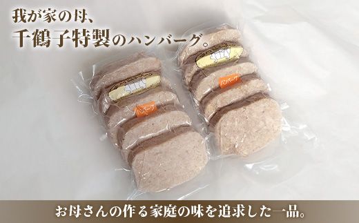 ミルキーポークの手作りハンバーグ 120g×5個×2袋 計10個【15006】