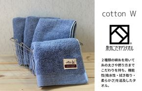 G1549 コットンＷ フェイスタオル 6枚（ブルー）【泉州こだわりタオル】【泉州タオル 国産 吸水 普段使い 無地 シンプル 日用品 家族 ファミリー】