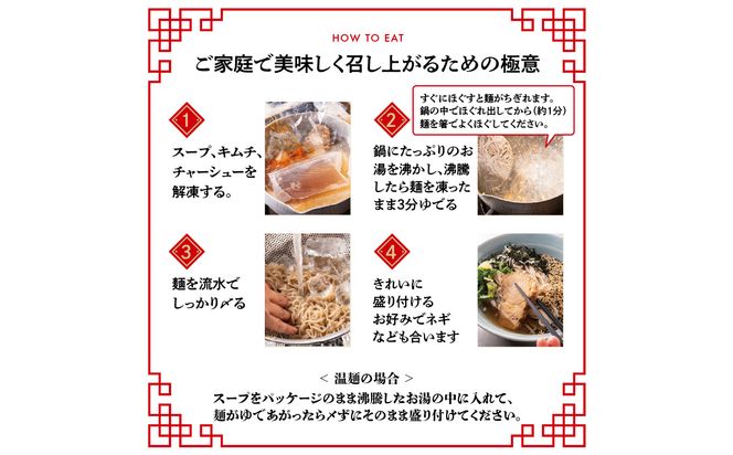 【L06001】名店芳華　冷麺　 2食セット