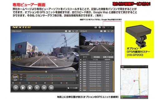 a70-006　ドライブレコーダー 前方200万画素 後方100万画素 2カメラ NX-DRW22W 取付工賃込み