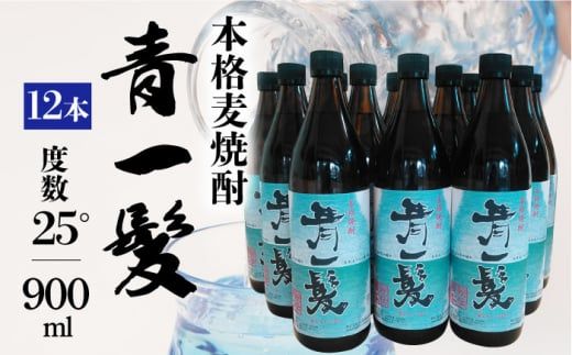 y茧쓇sz{i Ē ꔯ 25° 900ml×12{ / Ē 쓇s / vێ𑢏 [SAY001]