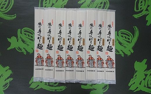 S67 境の手のばしうどん20人前（合計2kg）