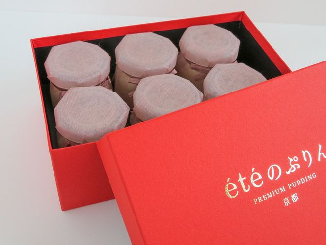 ＜ビストロ・エテ＞eteのあま～いベリーの プレミアムぷりん 6個《プリン 生プリン ストロベリー ブラックベリー ドライフルーツ 洋菓子 贈答 ギフト》