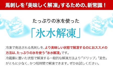 馬とろ 150g×3袋 馬刺 国産《30日以内に出荷予定(土日祝除く)》 熊本肥育 冷凍 肉 牛肉よりヘルシー 馬肉 予約---oz_fkgtoron_30d_24_11000_450g---