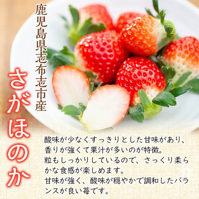 さがほのか使用！あおぞらさん家の苺ムース 55g×6個 a2-099