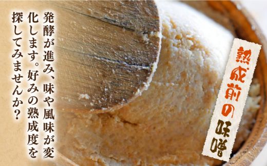 【令和8年1月発送予約】寒仕込み味噌 新福みそ 4kg ※仕込み樽付き《築上町》【安部味噌製造所】[ABAF009]