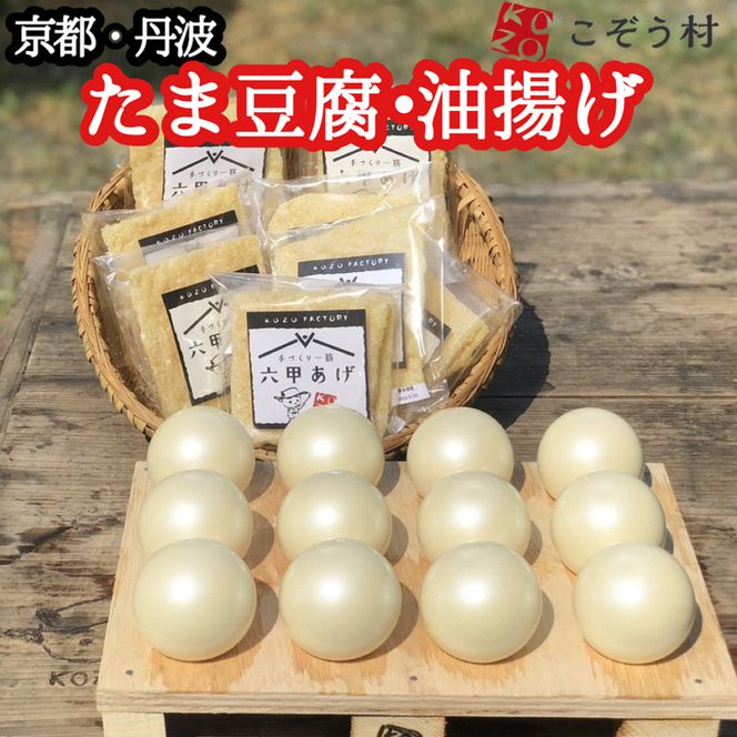 湯豆腐太郎 大豆の甘さ感じる木綿とうふ｜Vマーク：信頼の生活ブランド