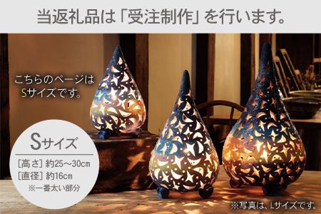 熊本県 御船町 陶器ランプ Sサイズ 彩色 しずく型 蜩窯 《受注制作につき最大3カ月以内に出荷予定》---sm_hgglamp_90d_20_33500_30cm_sh---