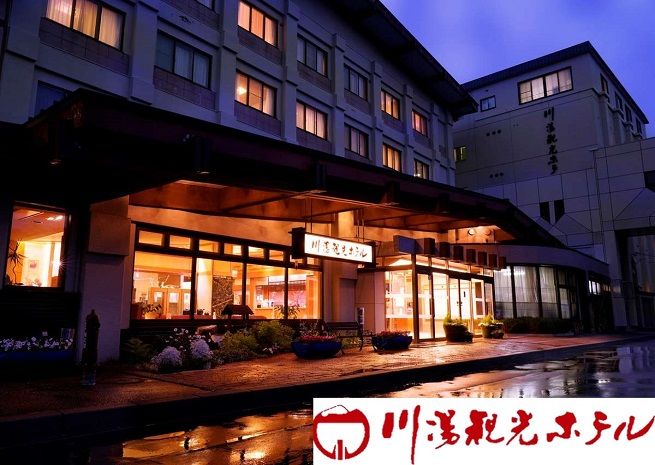 9003.川湯観光ホテル1泊2食付き2名様ご利用（和洋室ロハスパタイプ）とかわゆものがたり絵本セット