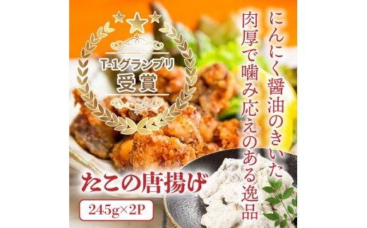 漁師直伝のおススメ商品！プリップリのたこ料理３種セット_29243A