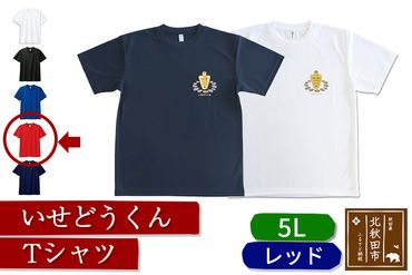 いせどうくん　Tシャツ 【5L・レッド】