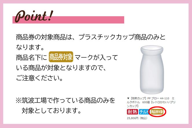 [ PAO東光 ] スイーツパッケージのお店 suipa カップ商品に使える 商品券 （ 30,000円 分 ） スイーツパッケージ 耐熱カップ デザートカップ 菓子袋 菓子箱 和菓子容器 洋菓子包材 [DN04-NT]
