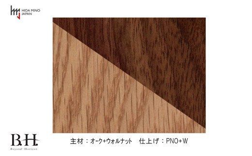 D120-04 B.H.スツール【オーク+ウォルナット材】 JBH-DSX2012 PNO+W