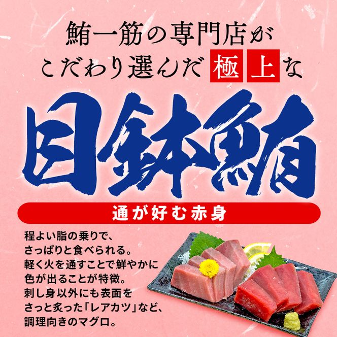 訳あり まぐろ 目鉢まぐろ 赤身 約700g 不定型柵 [ PT0014-000001-X2 ]