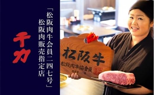 【5-65】当店人気の松阪牛すき焼きセット600g