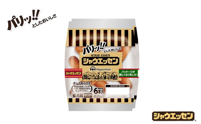 本格的 あらびき ウインナー シャウエッセン 12束セット （117g×2袋