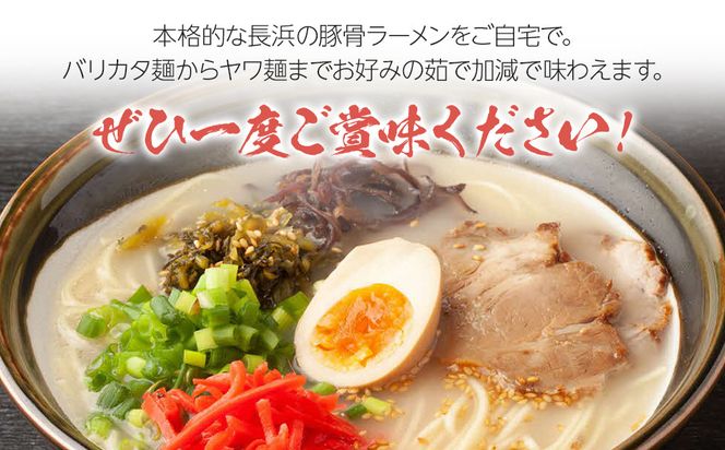 九州福岡名物　長浜ラーメン20食セット(とんこつ味)本格派こだわり半生めん