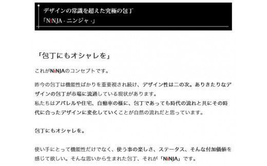 H50-19 ＮiNJA Cool Kitchen Were 包丁3本セット（牛刀・三徳・ペティ）