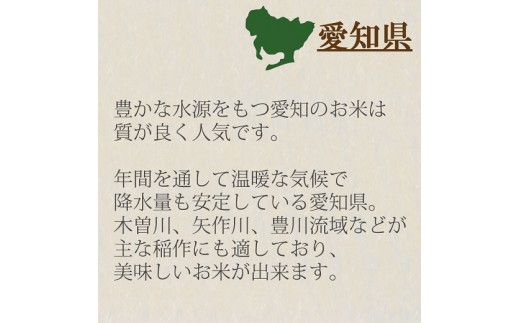 愛知県産コシヒカリ 5kg 安心安全なヤマトライス H074-548