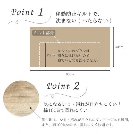 ＜京都金桝＞快適睡眠グッズ 「ダウンの枕」 800g （高さ高めのハードな寝心地） ｜ 枕 羽毛枕 肩こり 首こり