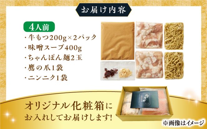 博多 味噌 もつ鍋 3～4人前《築上町》【株式会社MEAT PLUS】 [ABBP002]