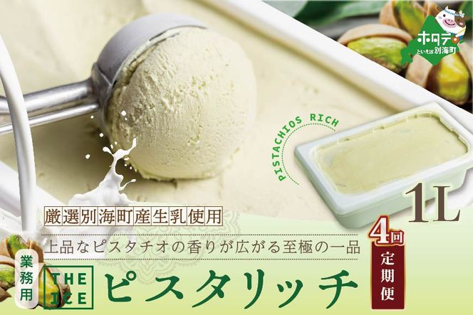 ykCʊCzyցzyTHE ICEzƖp1bg sX^b` ×4ցybe003-1075-100-4ziJ FARM AMUSE Ёj