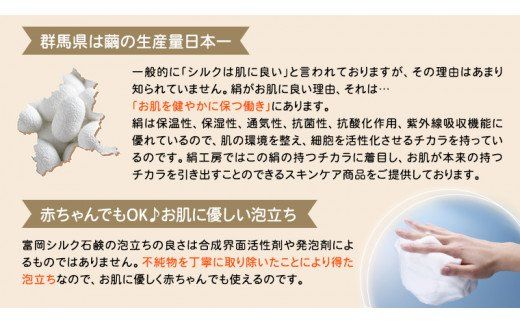 富岡シルク石鹸レギュラー （ 80g ）絹 絹工房 石鹸 シルク製品 保湿 スキンケア 富岡シルクシリーズ 国産 シルク 世界遺産 [CG001us]