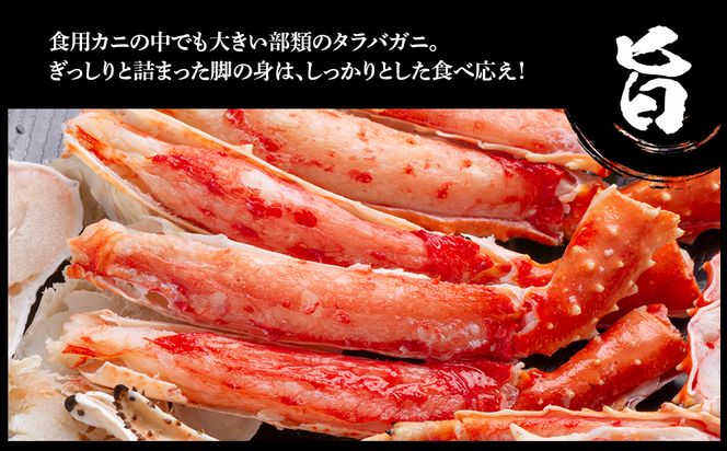 タラバ 脚 ボイル済み 冷凍 シュリンク済み 5肩セット 約4kg  BM268