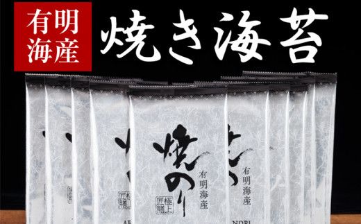 訳あり 有明海産 焼き海苔 2切8枚×13袋 合計104枚 福岡有明のり お取り寄せグルメ お取り寄せ 福岡 お土産 九州 福岡土産 取り寄せ グルメ 福岡県