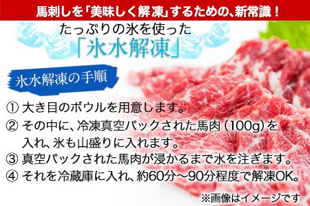 馬刺し3種の盛り合わせ《90日以内に出荷予定(土日祝除く)》 馬刺し 送料無料 肉---gkt_fj3set02_90d_24_23000_400g---