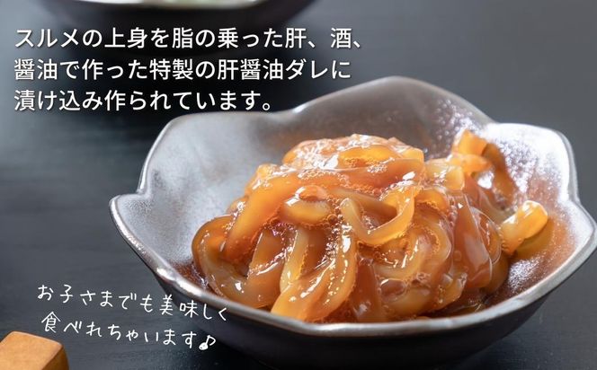 【のし付き】寒シマメ（スルメイカ）肝醤油漬け 80g×5個 全国ご当地どんぶりTOP10 お歳暮にも