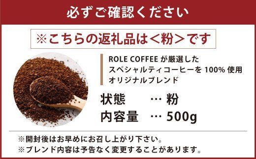 コーヒー豆 500g（粉）オリジナルブレンド業務用珈琲専門店の味 スペシャルティコーヒー