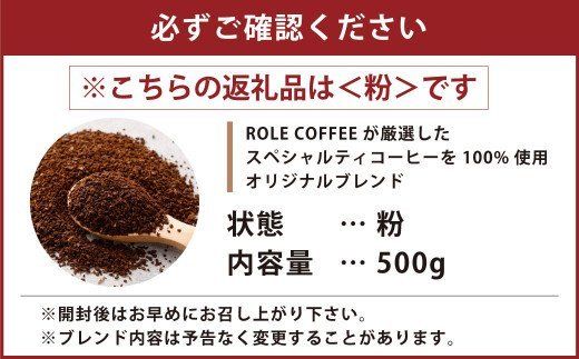 コーヒー豆 500g（粉）オリジナルブレンド業務用珈琲専門店の味 スペシャルティコーヒー コーヒー 珈琲 ブレンド coffee