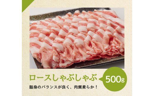 宮崎県産豚肉しゃぶしゃぶセット1.5kg [G7521]