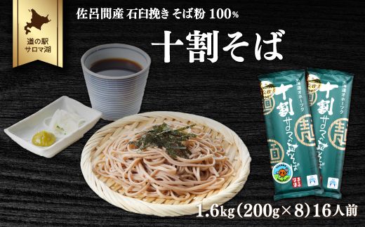 ykCCԒz\ 1.6kgi200g×8j16lO CԎY SRMI008