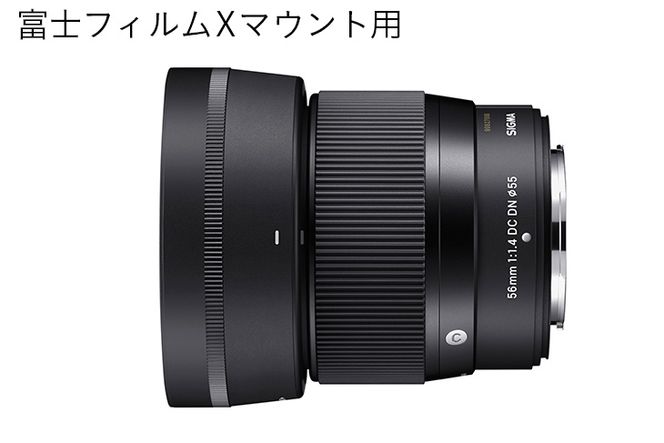 SIGMA 56mm F1.4 DC DN | Contemporary【富士フィルムXマウント】