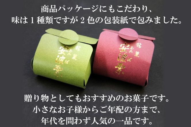 【お茶とよく合う】安波栗（和風マロンパイ）15個 [菓匠 紅梅 宮城県 気仙沼市 20563526] 