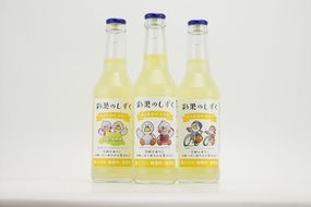 【桂木ゆず使用　ゆず果汁入り飲料】彩果のしずく　２５０ml　３本セット