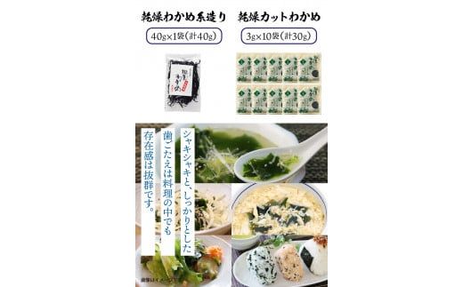 国東わかめ(糸造り,カット),天然ひじき,芽ひじきの詰合せ_1095R