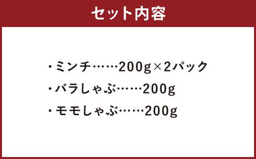 （飼育期間中）完全無薬！梅肉エキス肥育 天草梅肉ポークバラエティギフト 800g 3種類 ミンチ バラしゃぶ モモしゃぶ 肉 お肉 豚肉 豚 バラ肉 モモ肉 挽き肉 ひき肉 小分け セット 冷凍 熊本県 上天草市