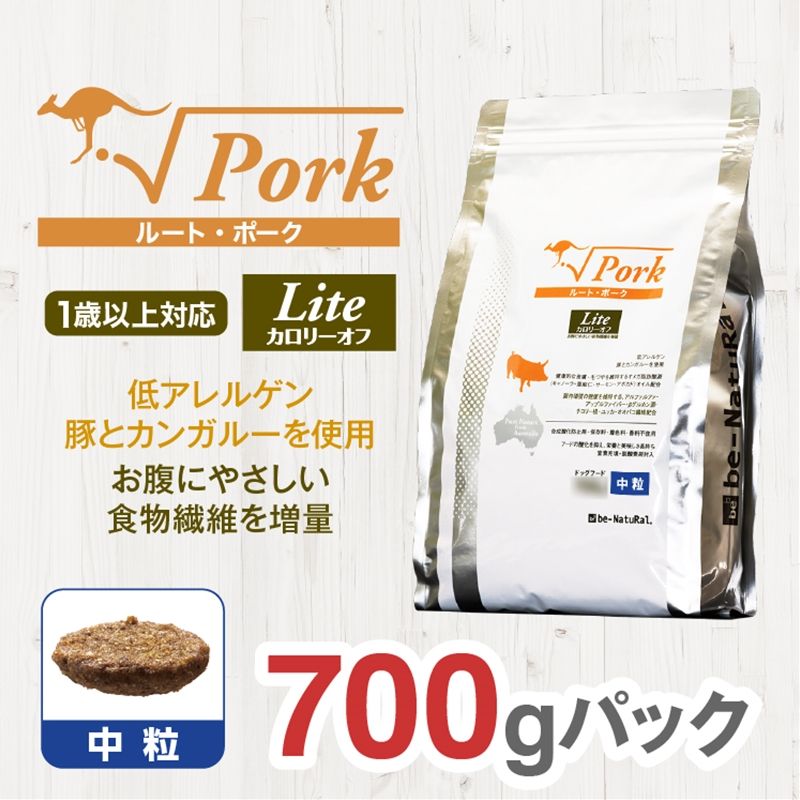 ドライドッグフード ルート・ポーク・ライト 中粒 700g