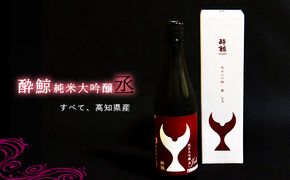 酔鯨純米大吟醸 「丞」