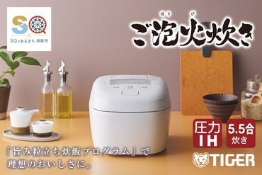 1385 タイガー魔法瓶 圧力IHジャー炊飯器 JPI-Y100WY 5.5合炊き ピュアホワイト