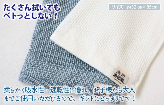G2007 【ギフトボックス】泉州南部織 フェイスタオル 2枚（ブルーグリーン／ホワイト）