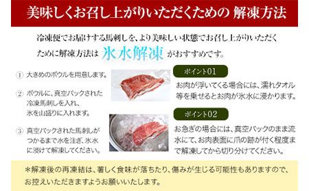 国産上赤身馬刺し 400g 長洲町L（桜屋） 醤油4袋《30日以内に出荷予定(土日祝除く)》---sn_fskakm_30d_25_17000_400g---