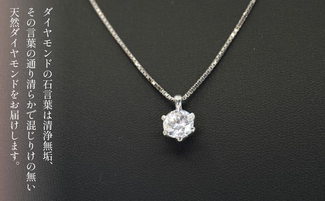 プラチナ　1粒ダイヤ　2.0ｃｔ　ネックレス　管理番号716655　×1本 218-063