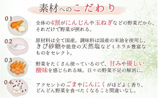 野菜がおいしいドレッシング 300ml×4本 ナッツ1袋付